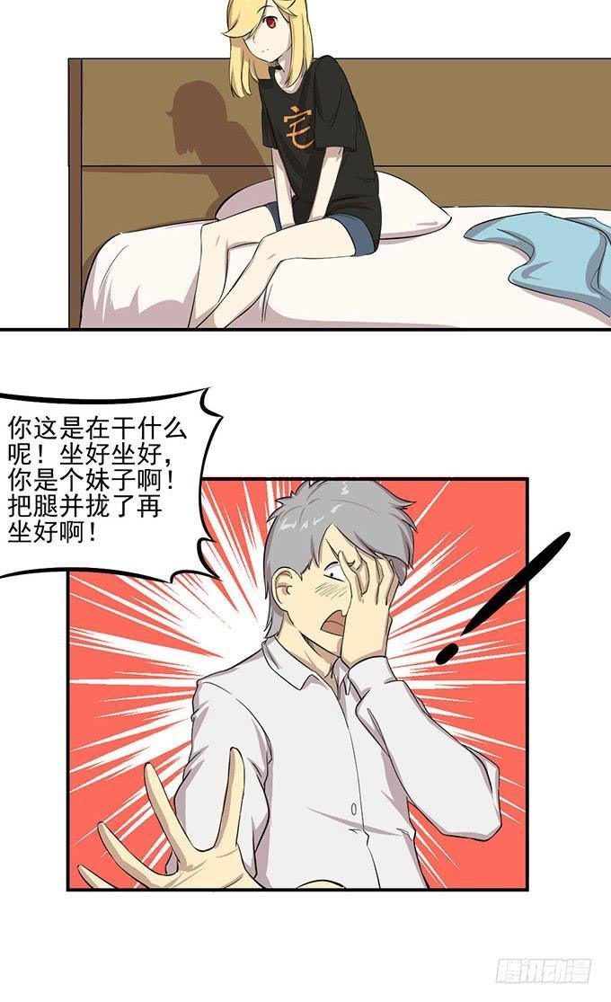 第八话
