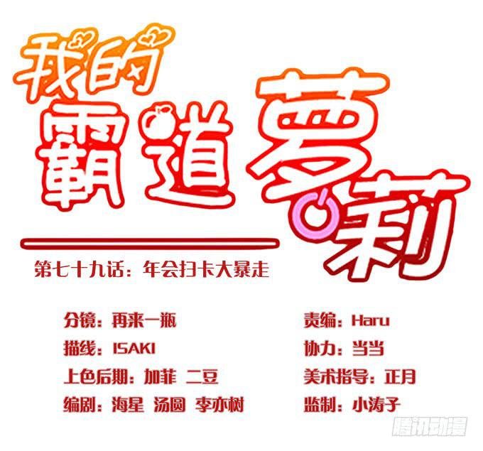 年会扫卡大暴走