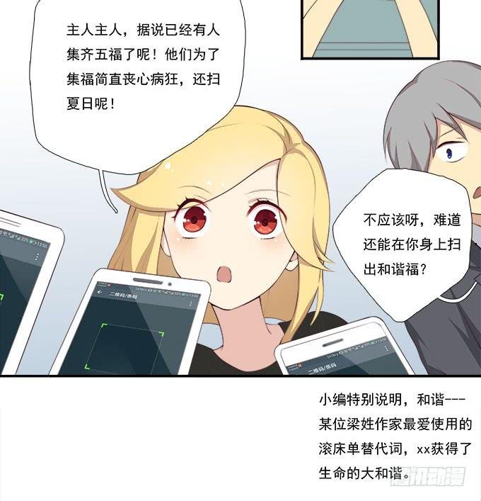 年会扫卡大暴走