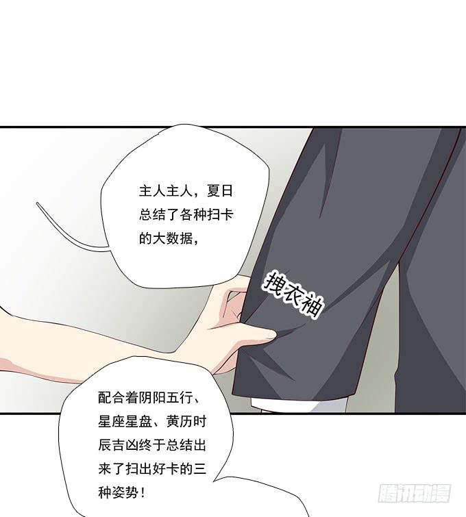年会扫卡大暴走