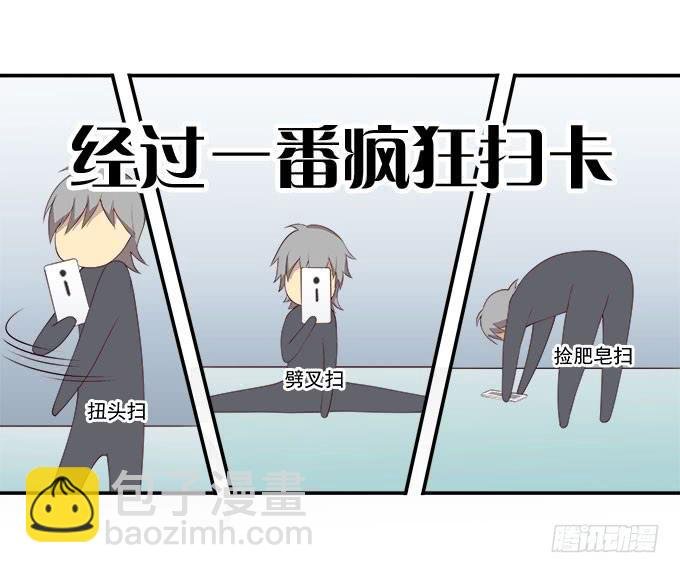 年会扫卡大暴走