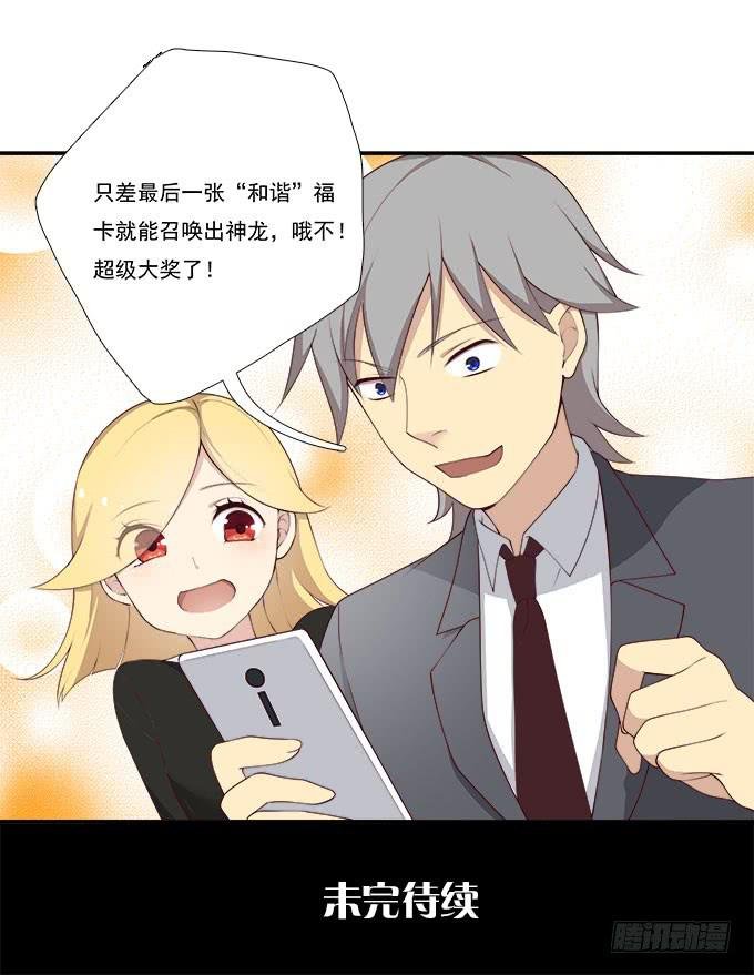 年会扫卡大暴走