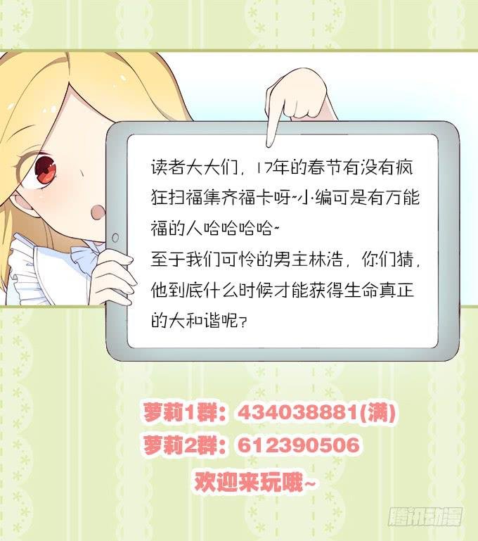 年会扫卡大暴走