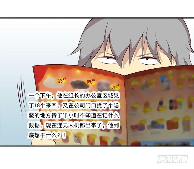鬼鬼祟祟的他