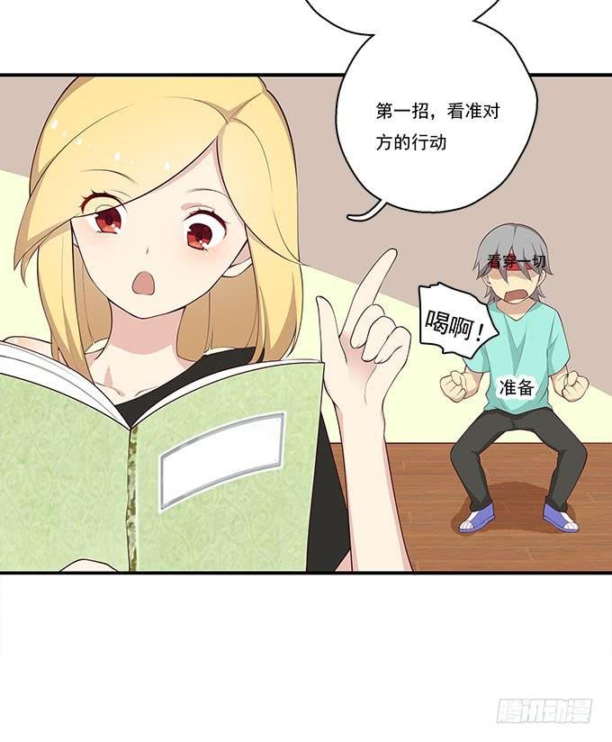 揭穿你的真面目