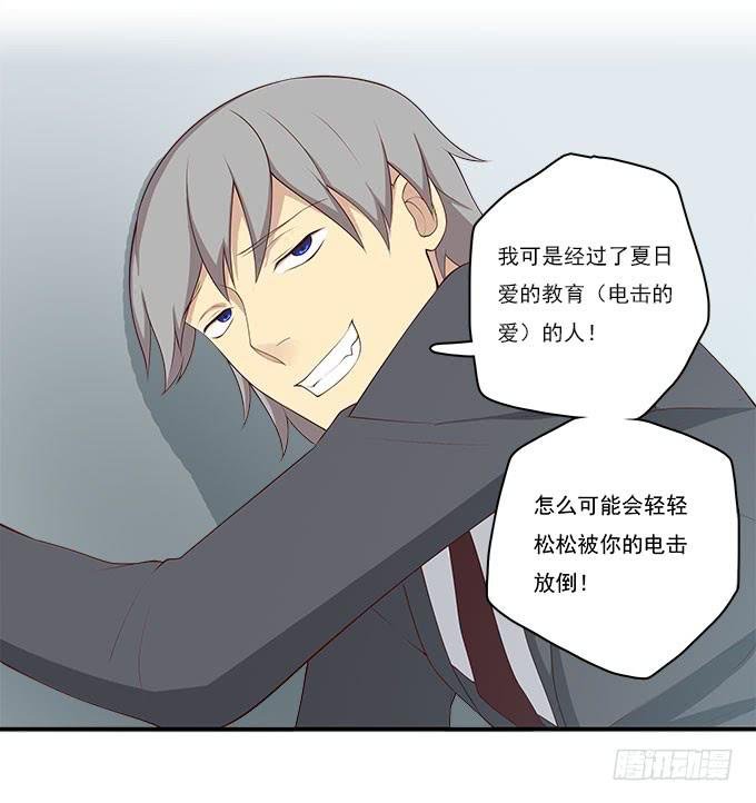 天台大逃亡