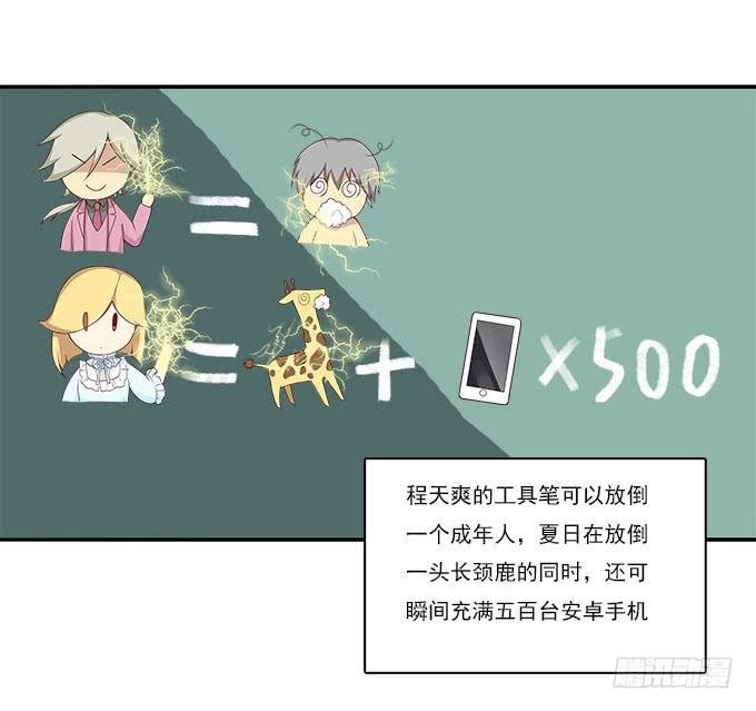 天台大逃亡