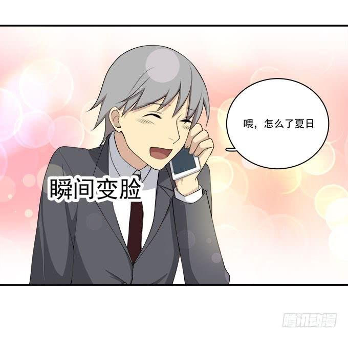 他的使命