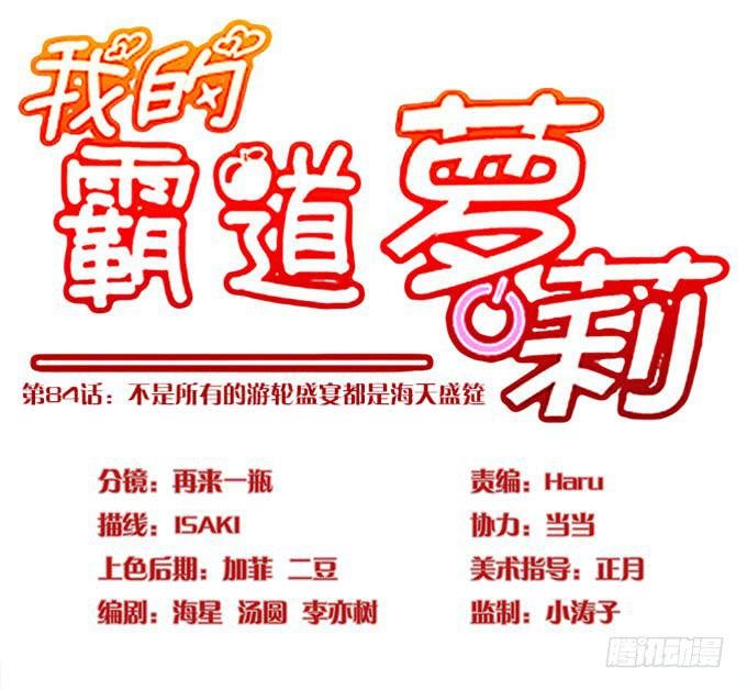 不是所有的游轮盛宴都是海天盛筵