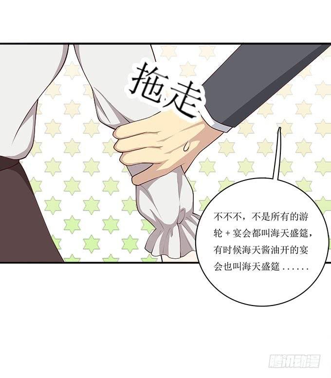 不是所有的游轮盛宴都是海天盛筵