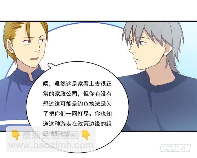 一起修复她吧！