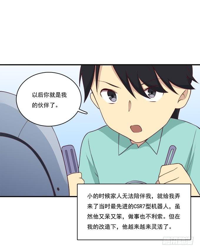 一起修复她吧！