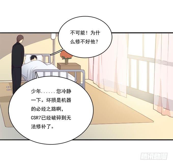 一起修复她吧！
