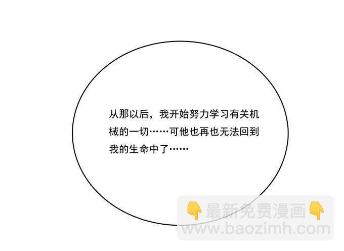 一起修复她吧！