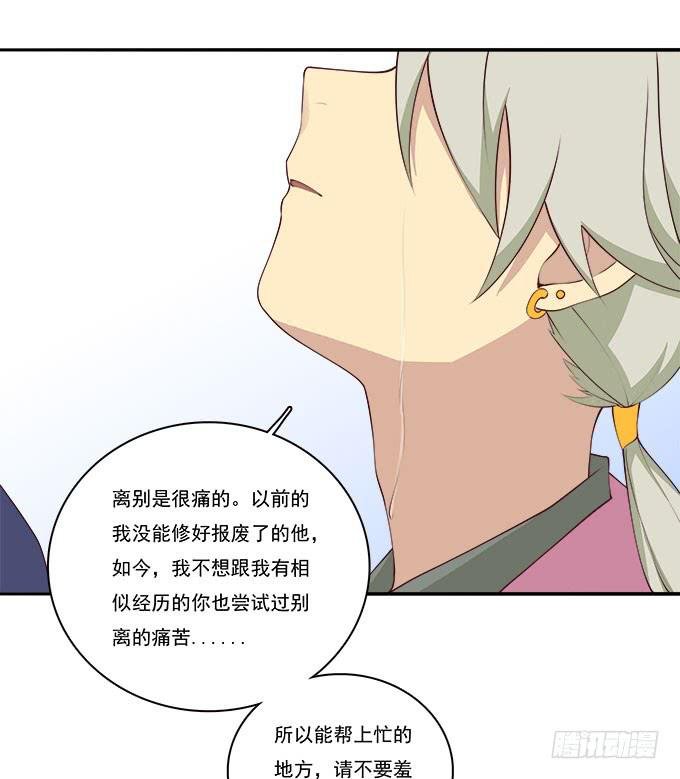 一起修复她吧！