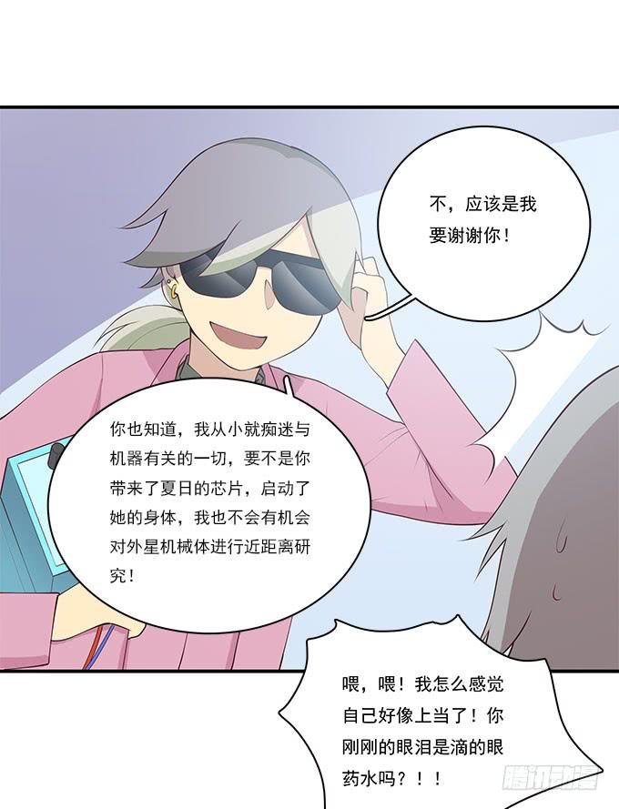 一起修复她吧！