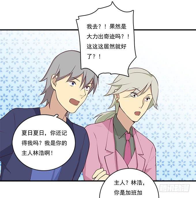 你还记得我吗？