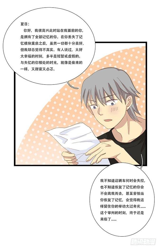 拥有你的24小时