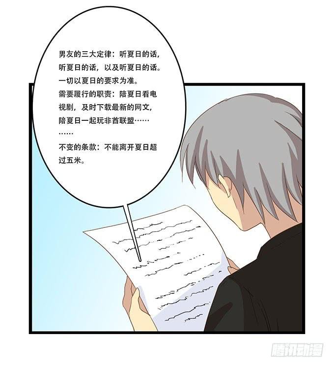 拥有你的24小时