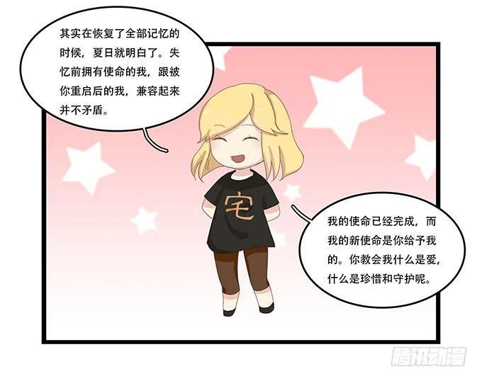 拥有你的24小时