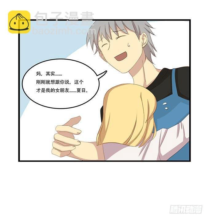 老妈vs女朋友