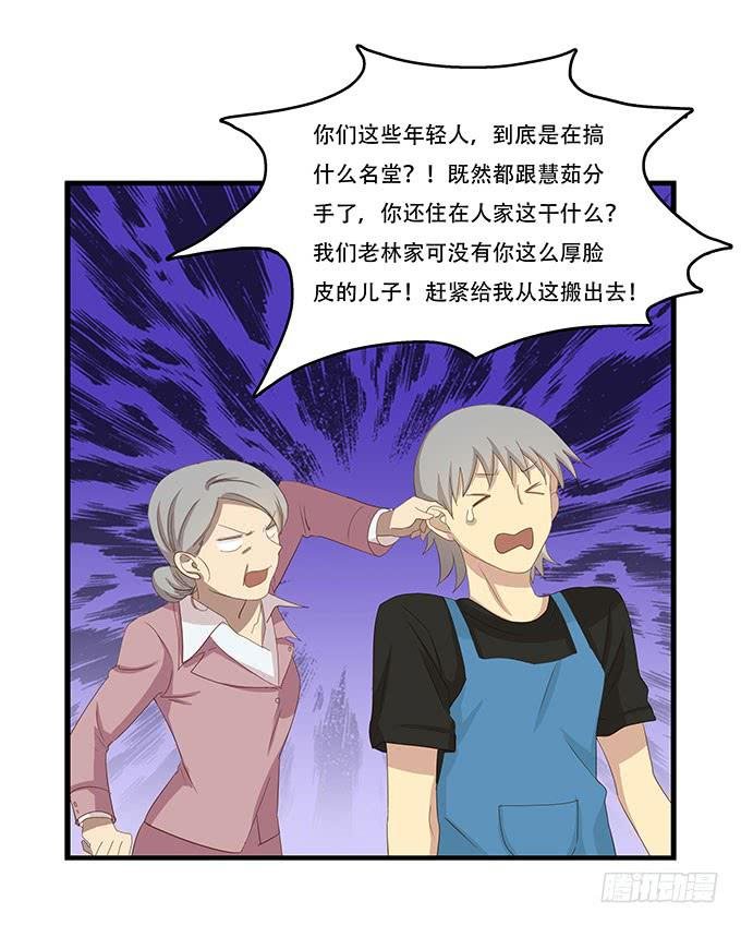 老妈vs女朋友