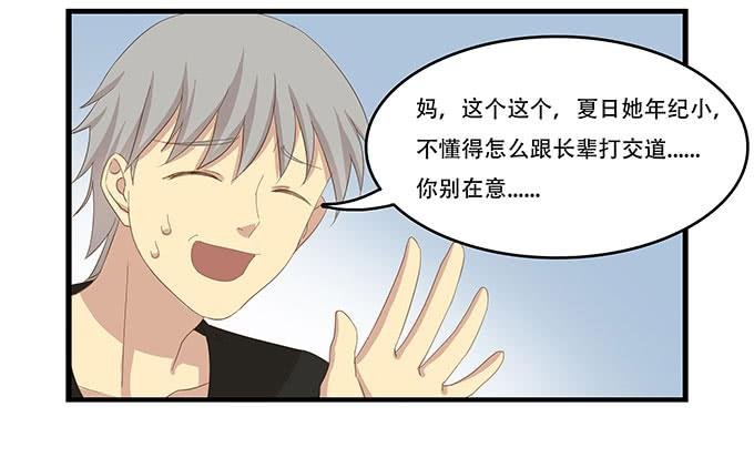 老妈vs女朋友