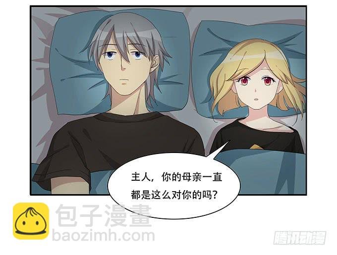 你必须跟她分手！