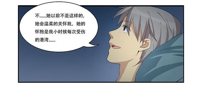 你必须跟她分手！