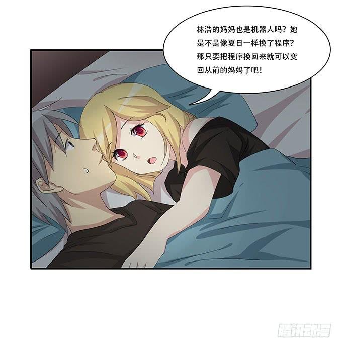 你必须跟她分手！