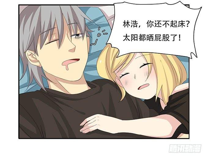 你必须跟她分手！