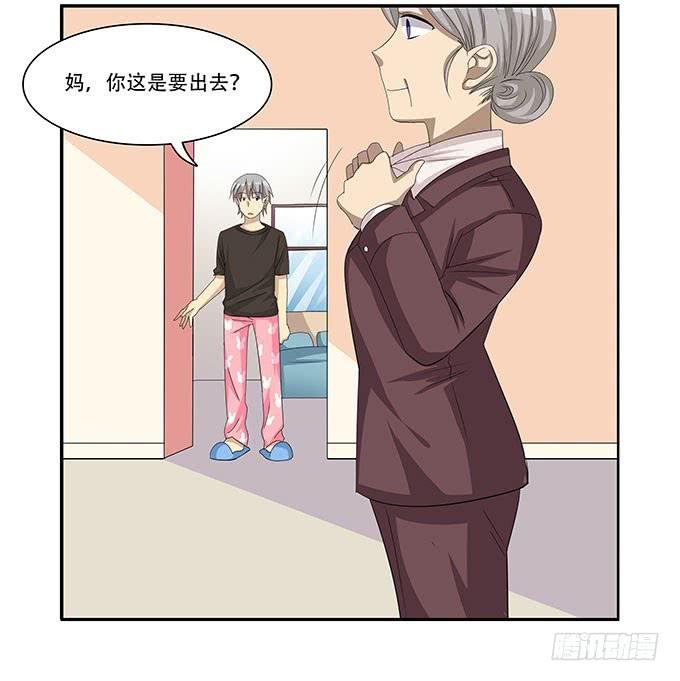 你必须跟她分手！