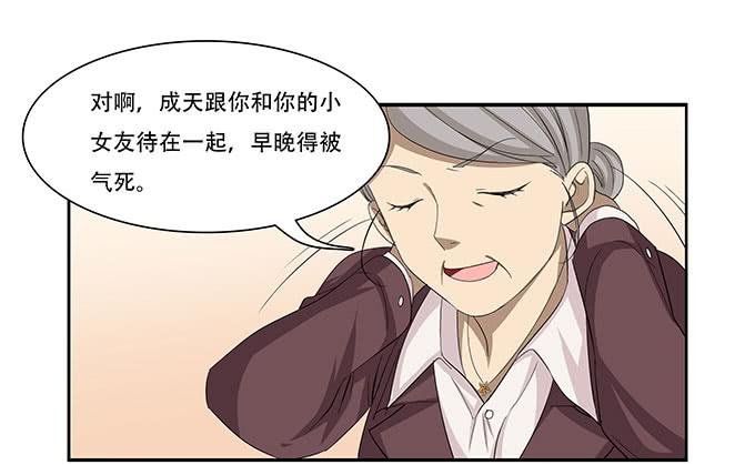 你必须跟她分手！
