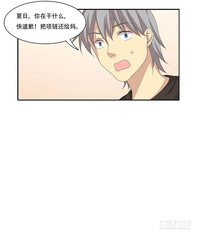 你必须跟她分手！