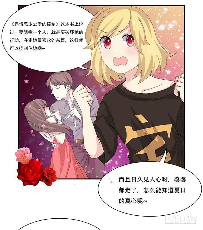 你必须跟她分手！