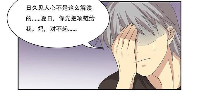 你必须跟她分手！