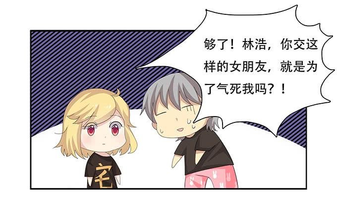 你必须跟她分手！