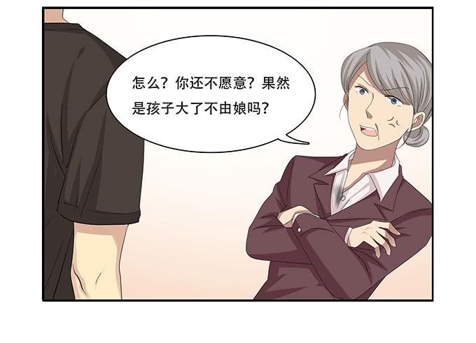 你必须跟她分手！