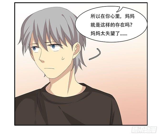 你必须跟她分手！