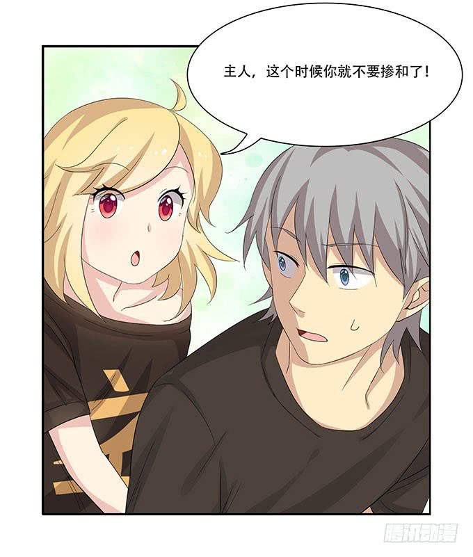 你必须跟她分手！
