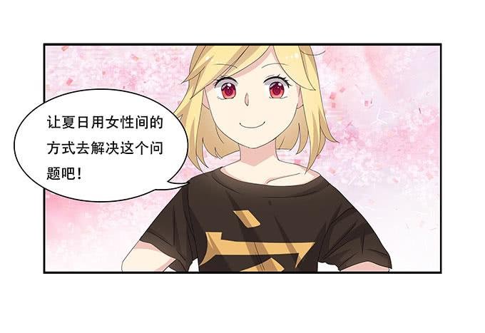 你必须跟她分手！