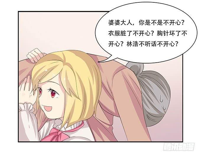 你必须跟她分手！