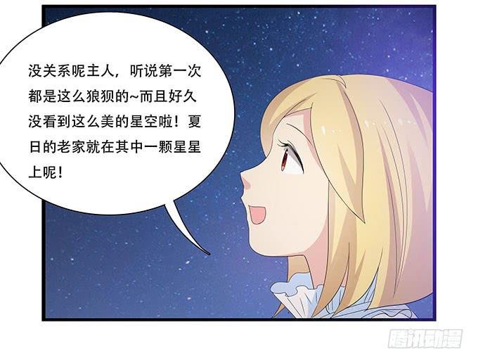 星空下的誓言