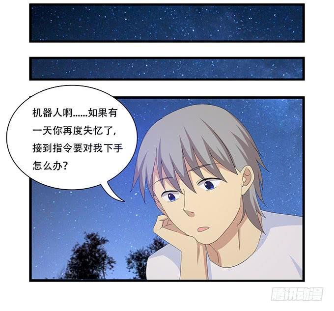星空下的誓言