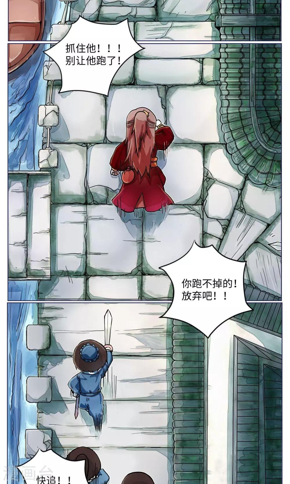 第1话 邪教教主重出江湖1