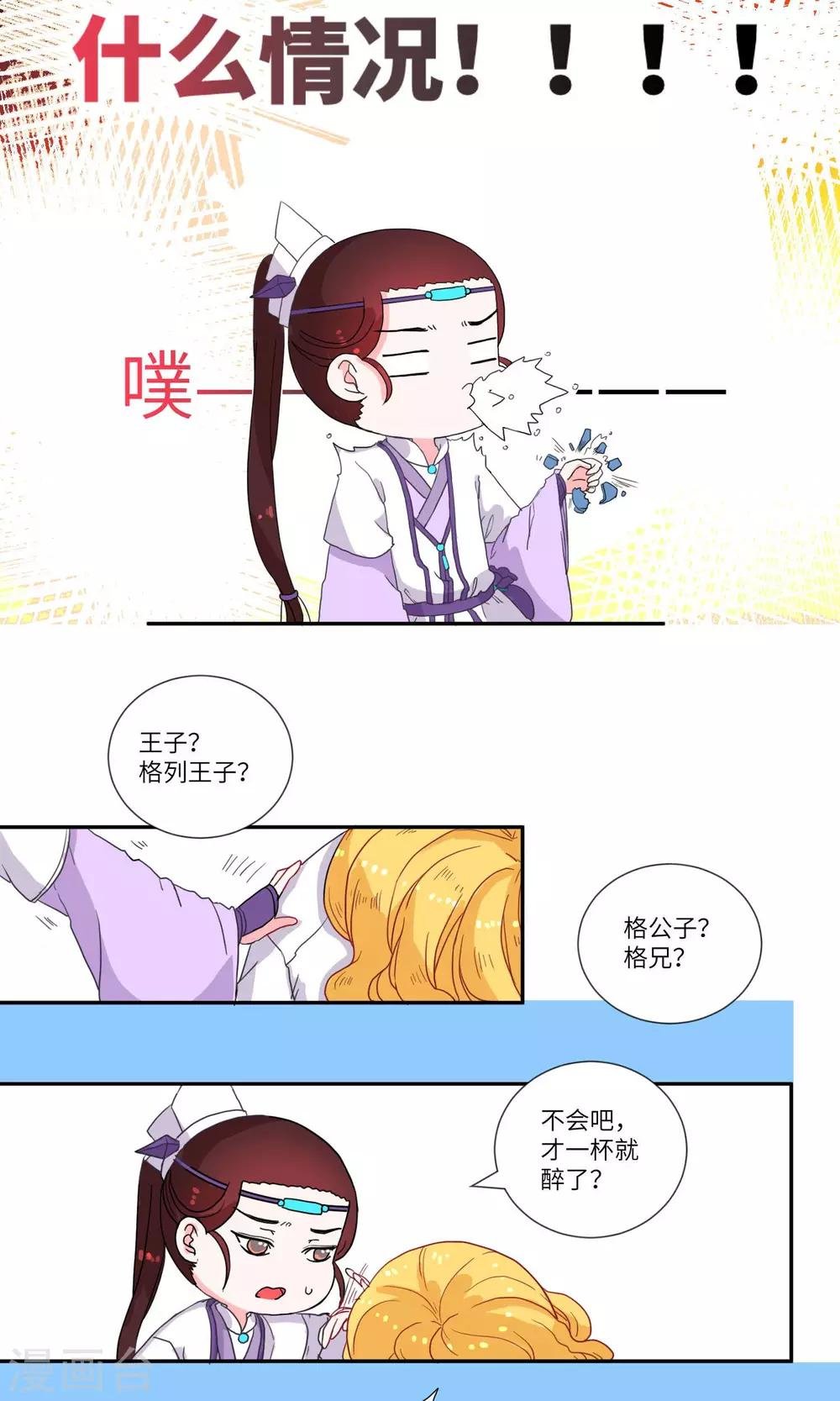 第97话 醉鬼不可怕，就可怕……2
