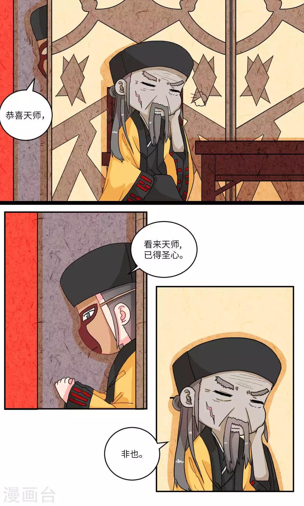 第100话 我自有我乐逍遥1