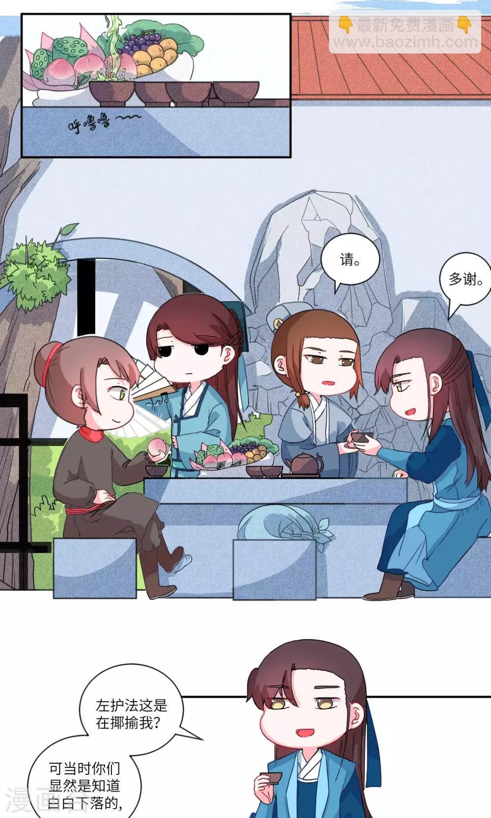 第103话 我自有我乐逍遥4