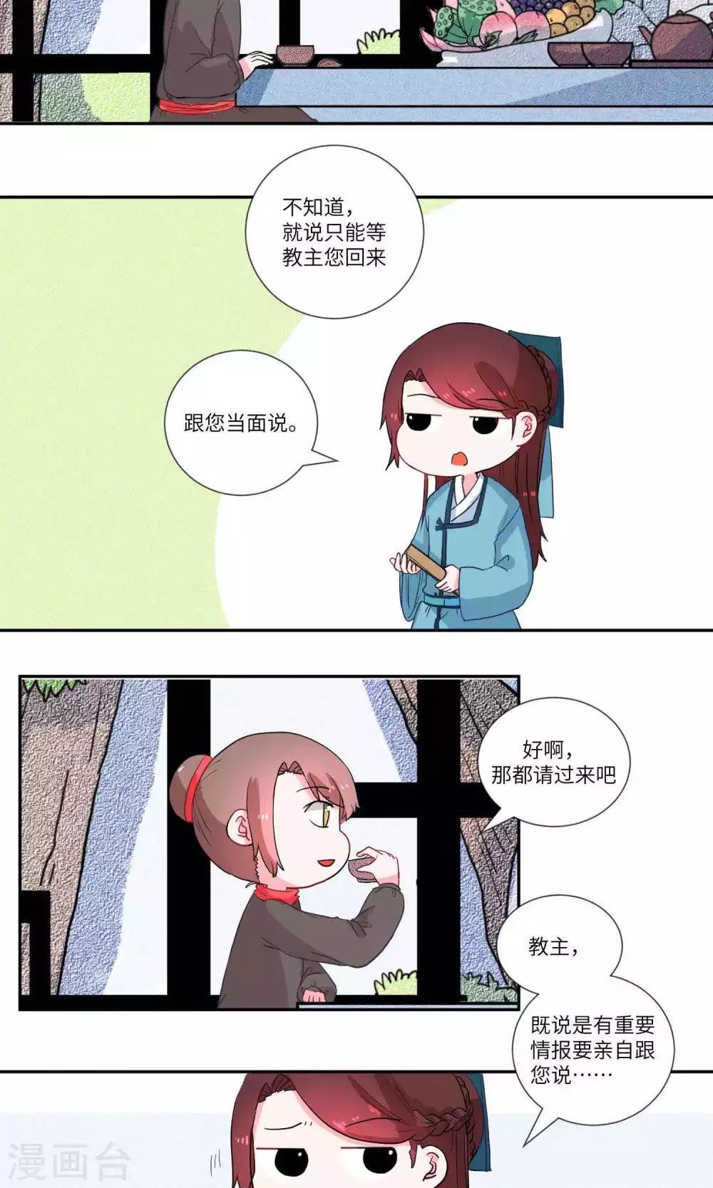 第104话 我自有我乐逍遥5