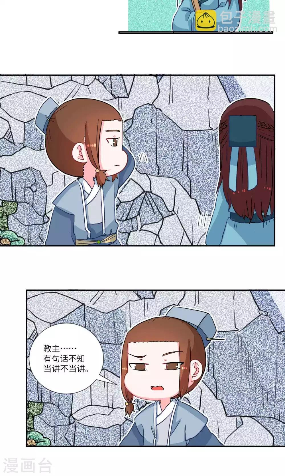 第104话 我自有我乐逍遥5
